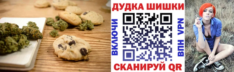 купить   Лабытнанги  Canna-Cookies конопля 