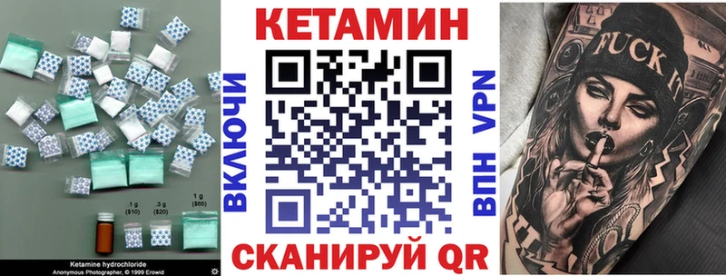 КЕТАМИН ketamine  Лабытнанги 