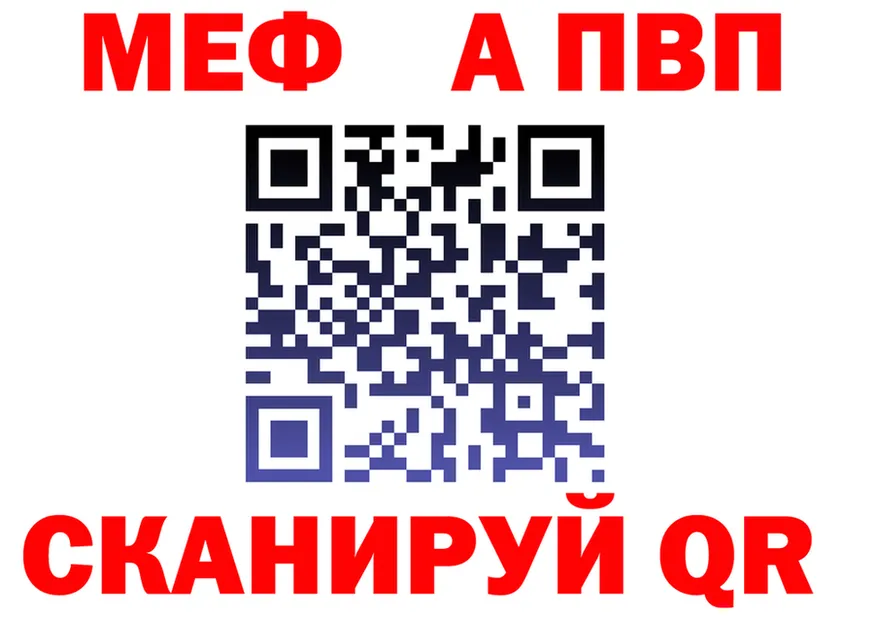 ГАШИШ Ice-O-Lator вход площадка мега Лабытнанги