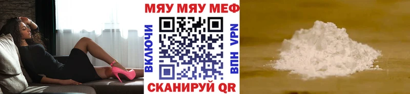купить наркоту  Лабытнанги  МЯУ-МЯУ mephedrone 